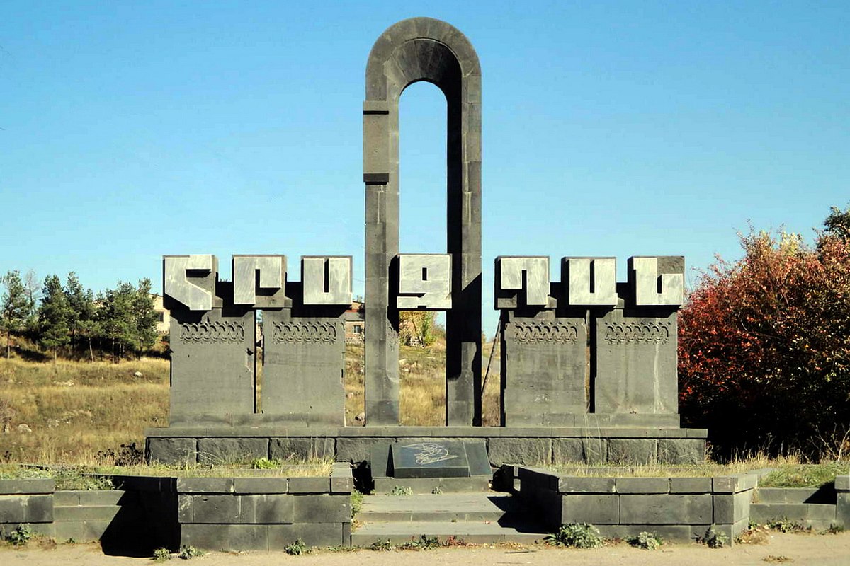 город раздан армения